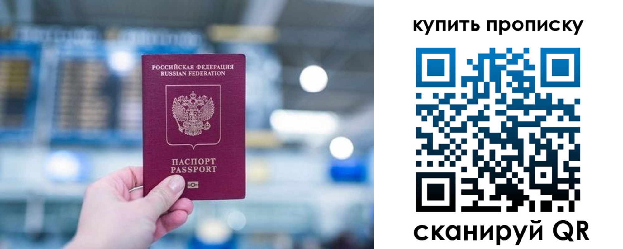 временная регистрация адрес в Строителе
