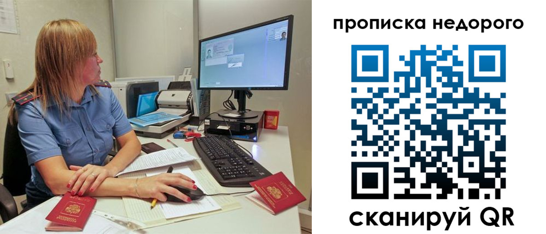 прописка для школы в Строителе