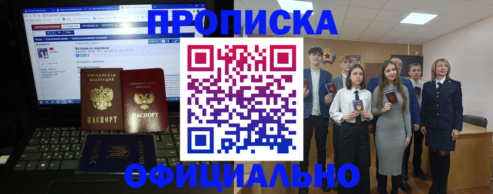 временная регистрация адрес в Строителе