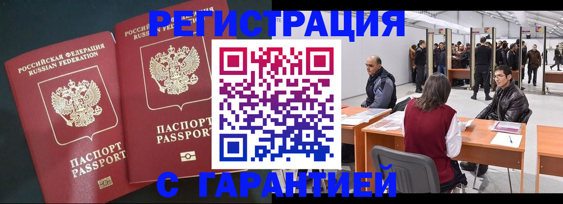 где прописаться в Строителе