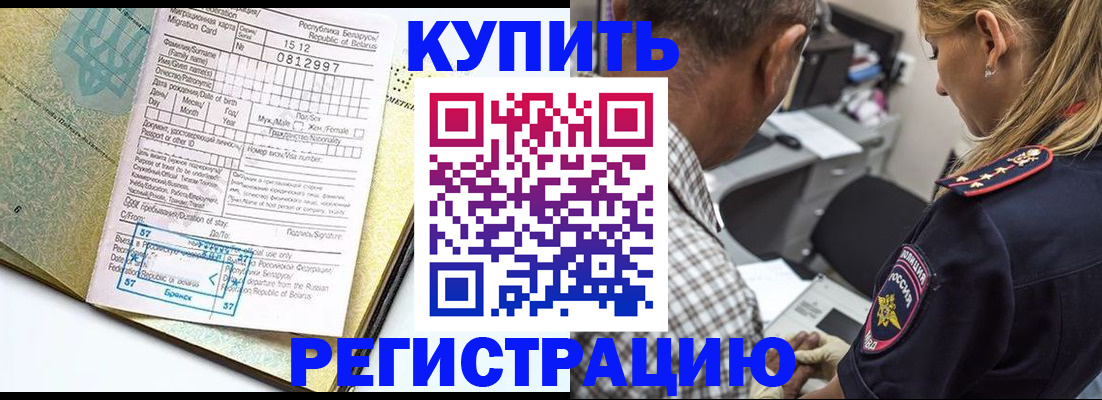 прописка для школы в Строителе